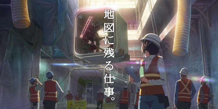 Ad showing Singapore created by Makoto Shinkai