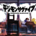 Digimon Survive trailer and gameplay