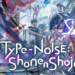 Type-NOISE: Shonen Shojo, a Surreal Mystery Adventure