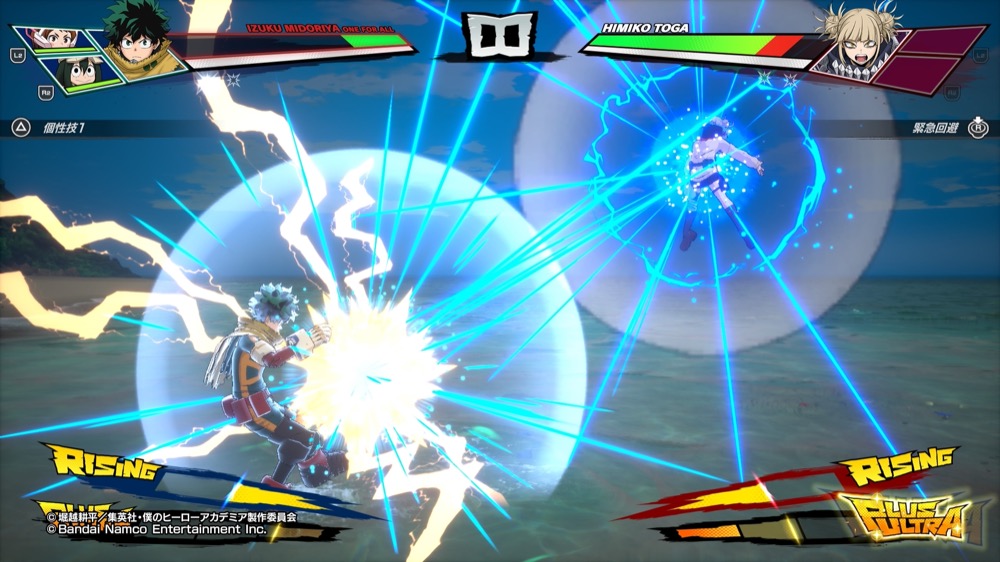 My Hero Academia: All's Justice